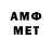 Amphetamine Розовый Amicus D