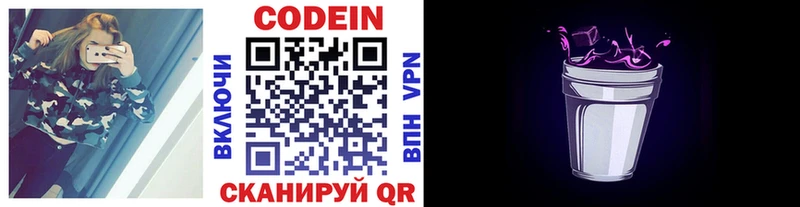 купить наркотик  Княгинино  Кодеиновый сироп Lean напиток Lean (лин) 